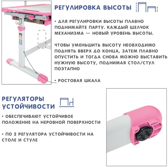 Парта растущая SET Holto-18 розовый в Заводоуковске - изображение 10