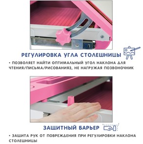 Парта растущая SET Holto-18 розовый в Заводоуковске - предосмотр 7
