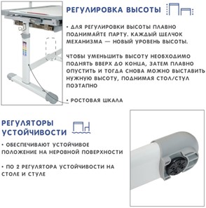 Растущий стол SET Holto-18 серый в Заводоуковске - предосмотр 10