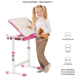 Растущий стол SET Holto-2 розовый в Заводоуковске - предосмотр 8