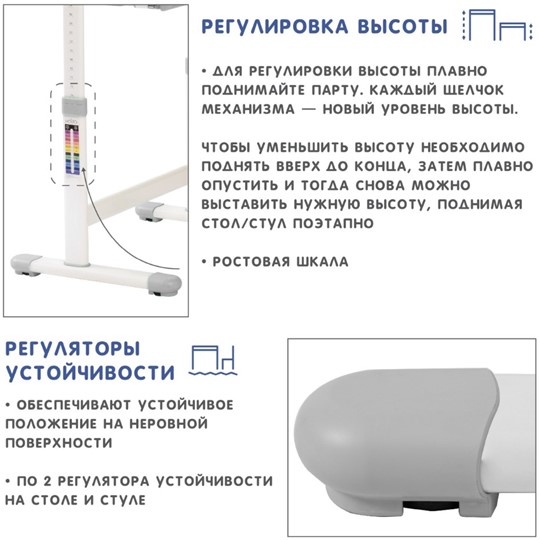 Парта регулируемая SET Holto-2 серый в Заводоуковске - изображение 11