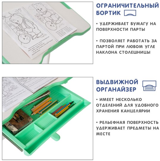 Парта регулируемая SET Holto-2 зеленый в Заводоуковске - изображение 8