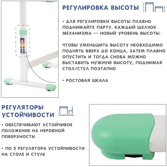Парта регулируемая SET Holto-2 зеленый в Заводоуковске - изображение 11