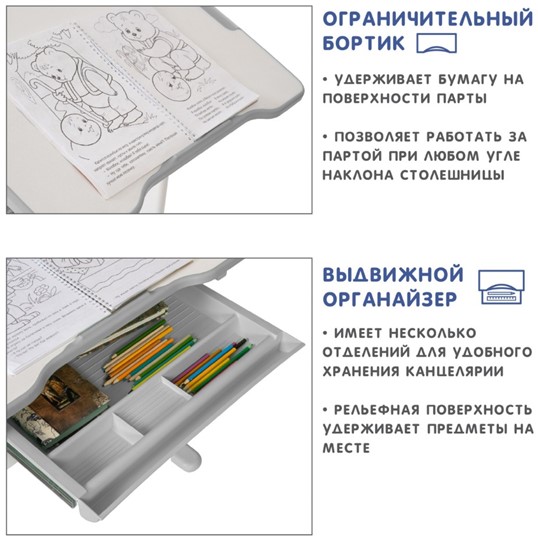 Парта регулируемая SET Holto-2 серый в Заводоуковске - изображение 8