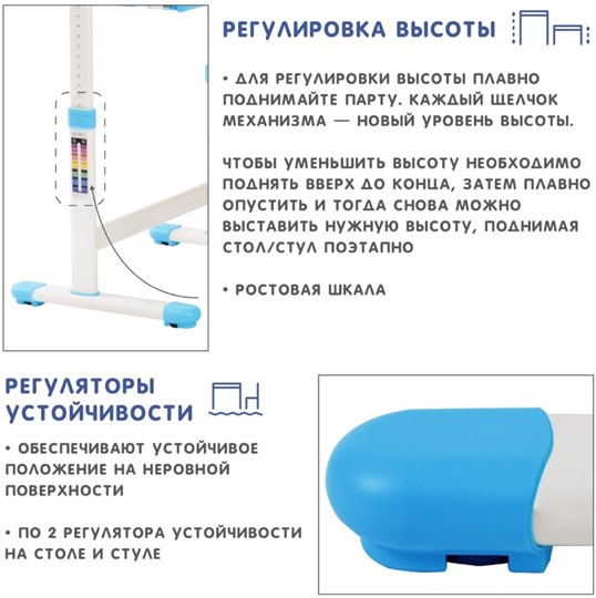 Парта-трансформер SET Holto-2 голубой в Заводоуковске - изображение 10