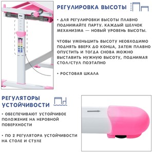 Растущий стол SET Holto-2А розовый в Заводоуковске - предосмотр 8