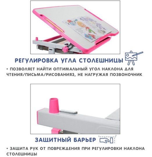 Растущий стол SET Holto-2А розовый в Заводоуковске - изображение 9
