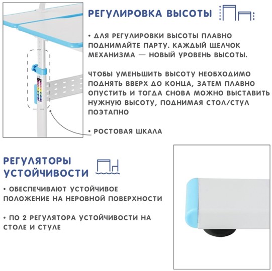 Парта регулируемая Holto-99 голубой в Заводоуковске - изображение 6