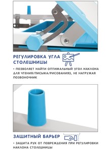 Растущая парта и растущий стул SET HOLTO-17А, голубой в Заводоуковске - предосмотр 8