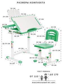 Растущая парта и растущий стул SET HOLTO-17А, зеленый в Ишиме - предосмотр 11