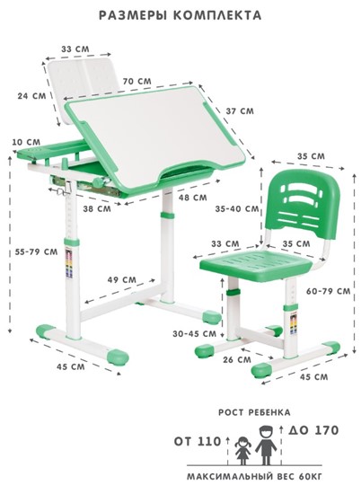 Растущая парта и растущий стул SET HOLTO-17А, зеленый в Ишиме - изображение 11