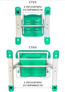 Растущая парта и растущий стул SET HOLTO-17А, зеленый в Заводоуковске - предосмотр 12