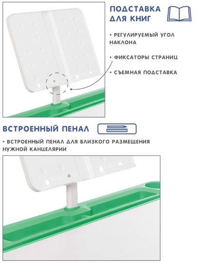 Растущая парта и растущий стул SET HOLTO-17А, зеленый в Заводоуковске - изображение 6