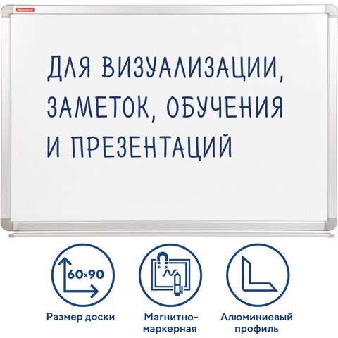 Магнитно-маркерная доска BRAUBERG Premium 60х90 см, улучшенная алюминиевая рамка в Заводоуковске - изображение 1